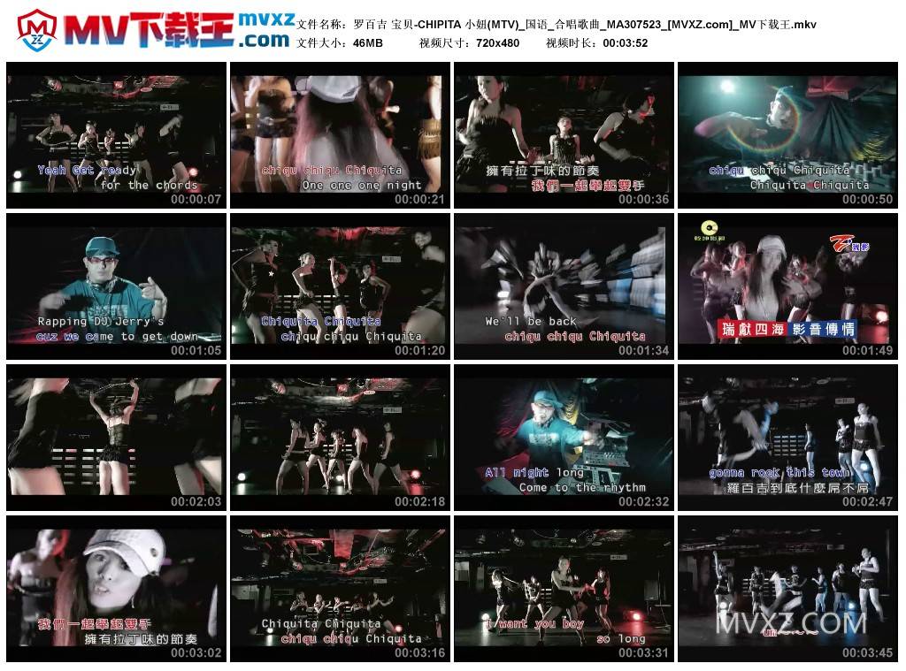 罗百吉 宝贝-CHIPITA 小妞(MTV)_国语_合唱歌曲_MA307523